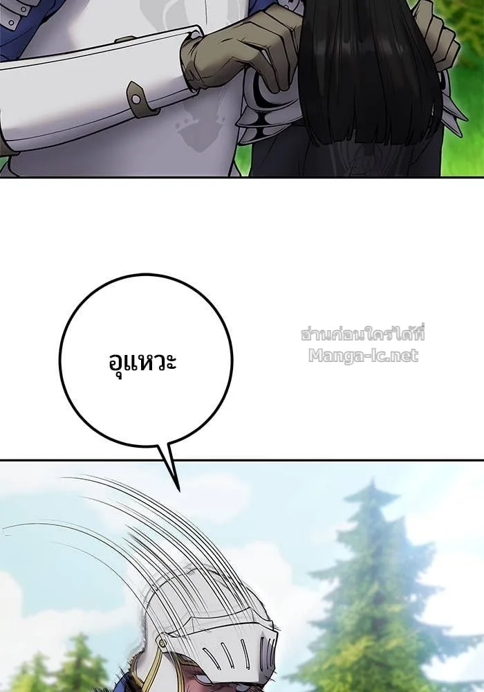Secretly More Powerful Than the Hero แกร่งเกินผู้กล้า แต่ซ่าไม่ได้ ตอนที่ 64 หน้า 31
