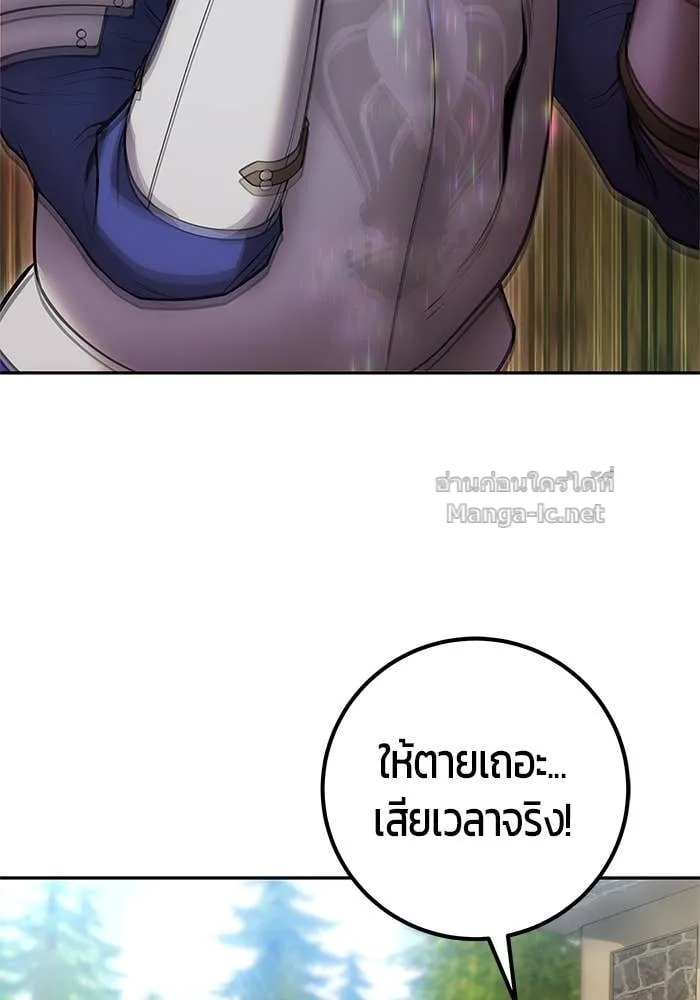 Secretly More Powerful Than the Hero แกร่งเกินผู้กล้า แต่ซ่าไม่ได้ ตอนที่ 64 หน้า 35