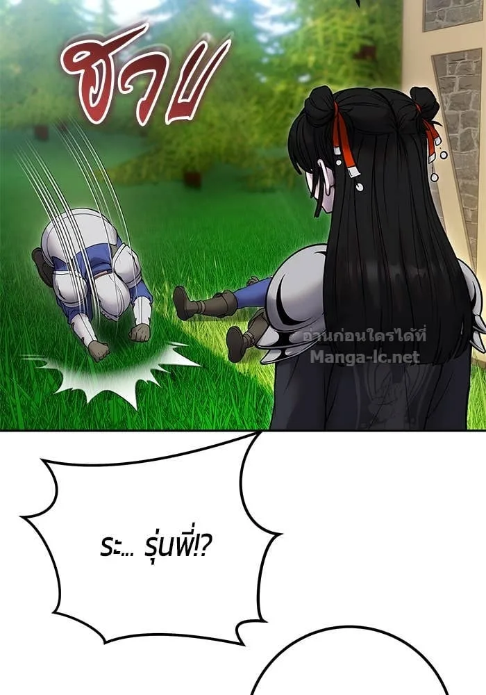 Secretly More Powerful Than the Hero แกร่งเกินผู้กล้า แต่ซ่าไม่ได้ ตอนที่ 64 หน้า 36