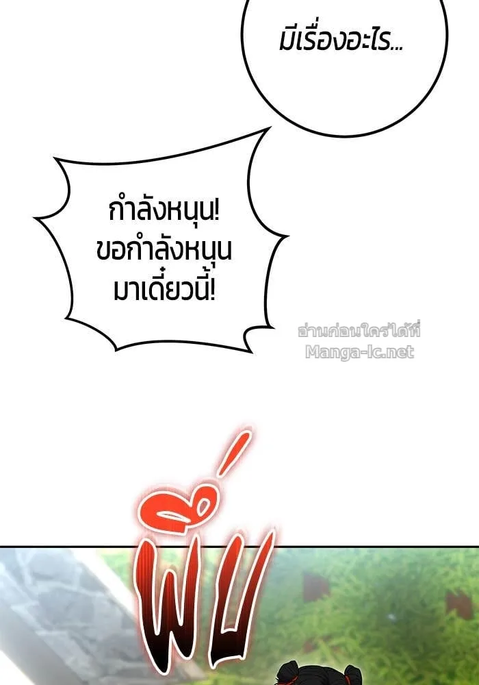 Secretly More Powerful Than the Hero แกร่งเกินผู้กล้า แต่ซ่าไม่ได้ ตอนที่ 64 หน้า 37