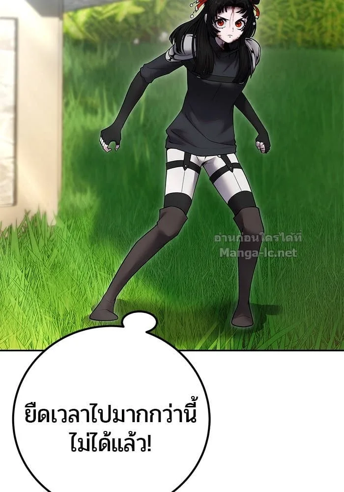 Secretly More Powerful Than the Hero แกร่งเกินผู้กล้า แต่ซ่าไม่ได้ ตอนที่ 64 หน้า 38