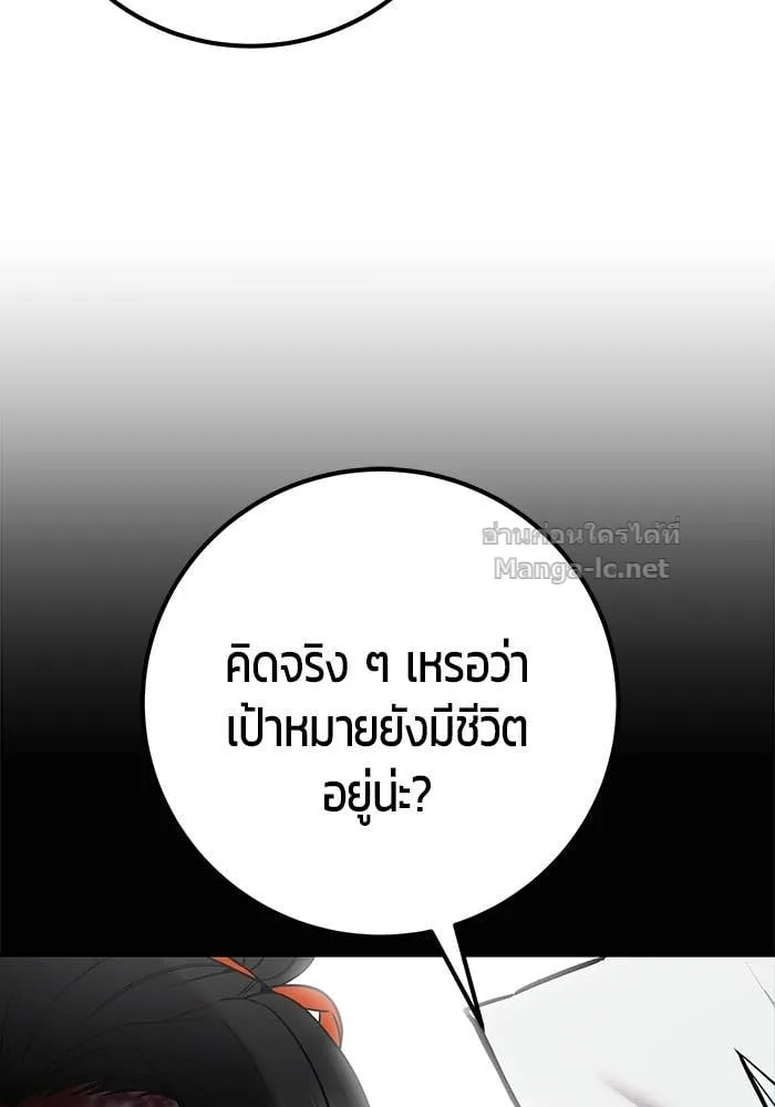 Secretly More Powerful Than the Hero แกร่งเกินผู้กล้า แต่ซ่าไม่ได้ ตอนที่ 64 หน้า 39