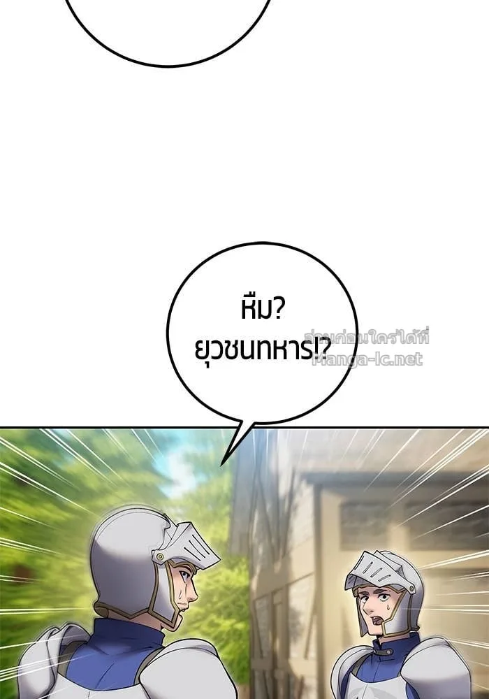 Secretly More Powerful Than the Hero แกร่งเกินผู้กล้า แต่ซ่าไม่ได้ ตอนที่ 64 หน้า 4