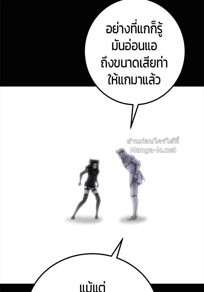 Secretly More Powerful Than the Hero แกร่งเกินผู้กล้า แต่ซ่าไม่ได้ ตอนที่ 64 หน้า 41