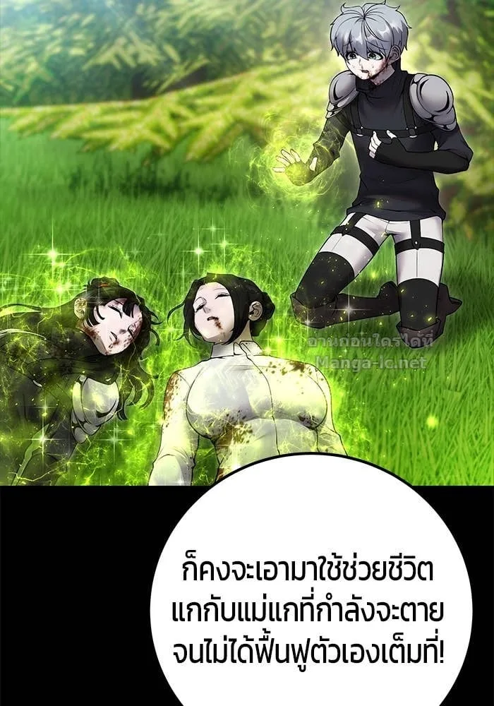 Secretly More Powerful Than the Hero แกร่งเกินผู้กล้า แต่ซ่าไม่ได้ ตอนที่ 64 หน้า 43
