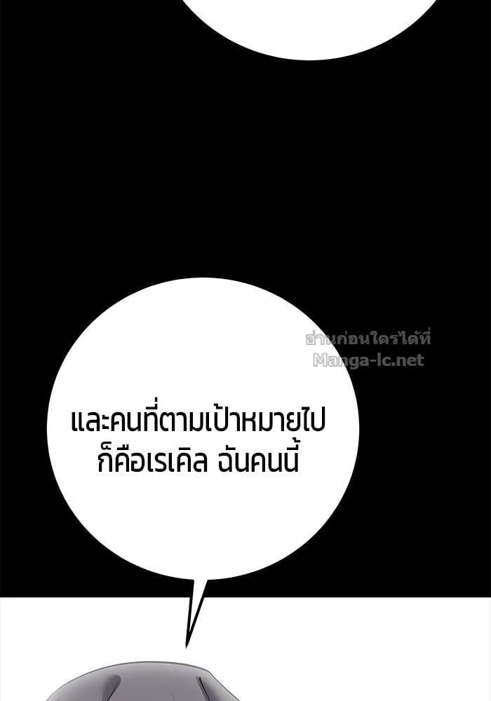 Secretly More Powerful Than the Hero แกร่งเกินผู้กล้า แต่ซ่าไม่ได้ ตอนที่ 64 หน้า 44