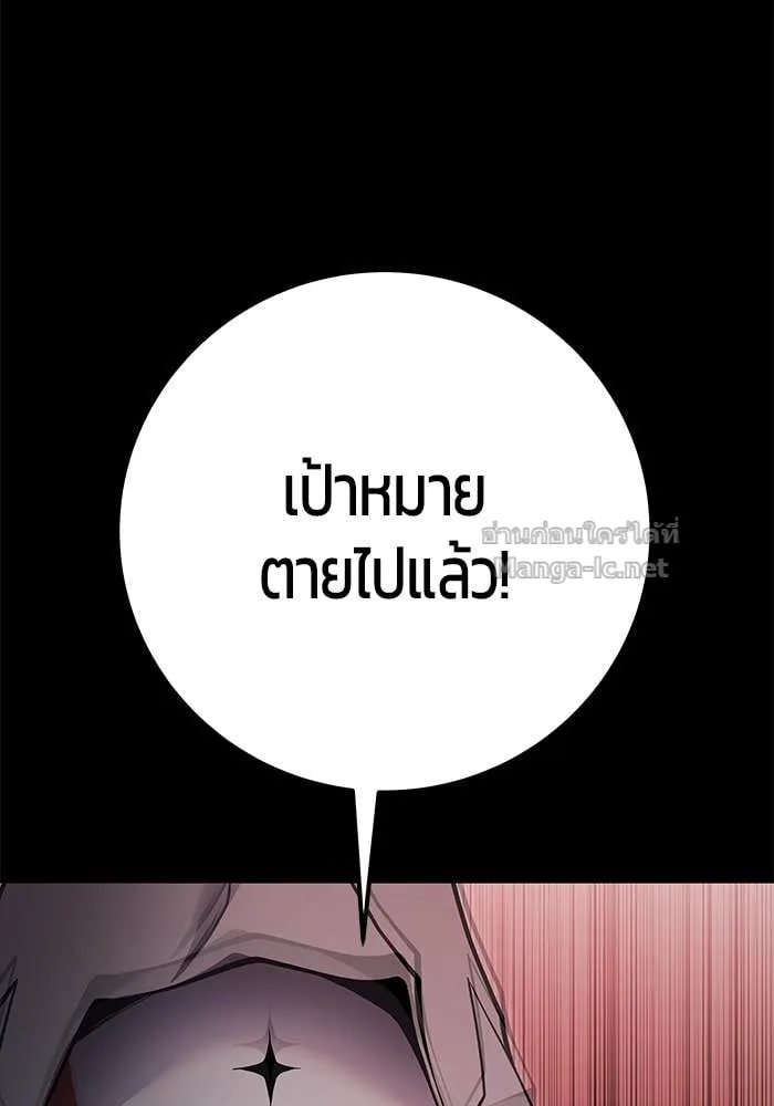 Secretly More Powerful Than the Hero แกร่งเกินผู้กล้า แต่ซ่าไม่ได้ ตอนที่ 64 หน้า 46