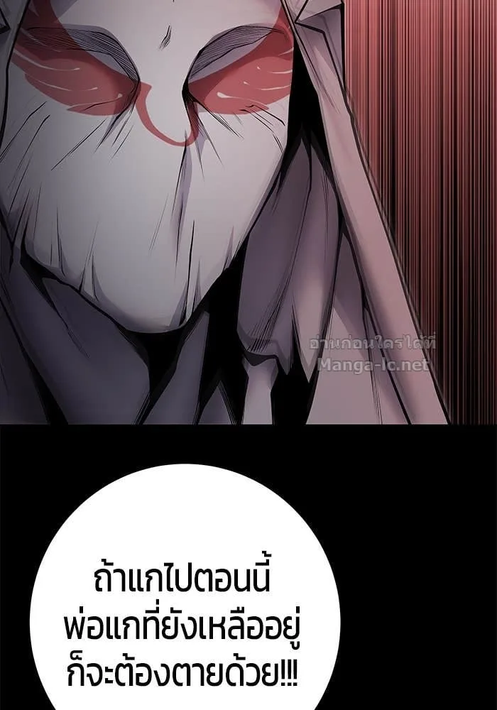Secretly More Powerful Than the Hero แกร่งเกินผู้กล้า แต่ซ่าไม่ได้ ตอนที่ 64 หน้า 47