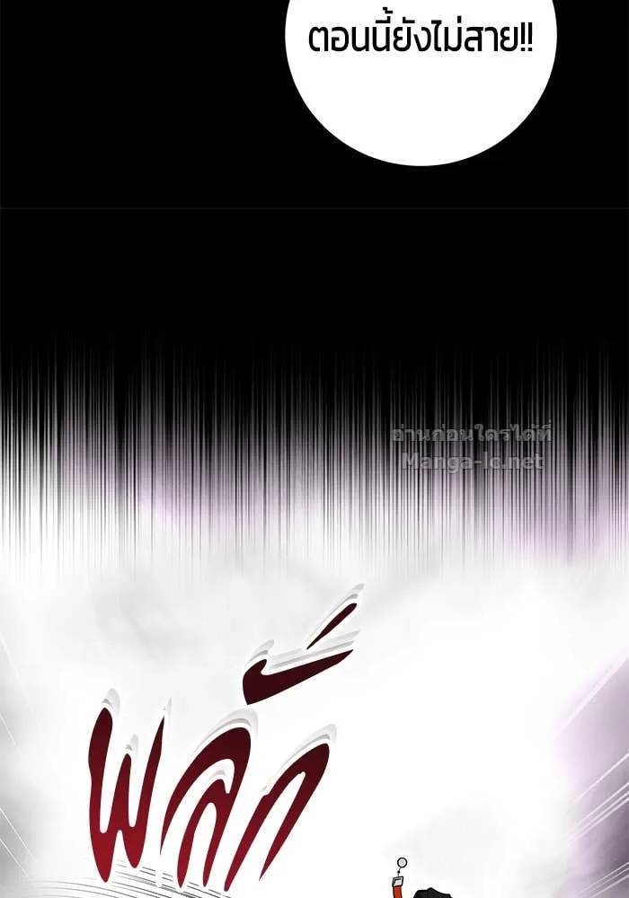 Secretly More Powerful Than the Hero แกร่งเกินผู้กล้า แต่ซ่าไม่ได้ ตอนที่ 64 หน้า 49