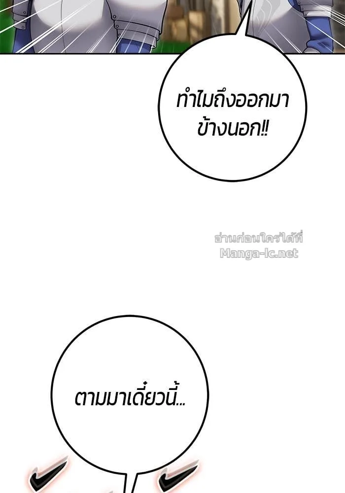 Secretly More Powerful Than the Hero แกร่งเกินผู้กล้า แต่ซ่าไม่ได้ ตอนที่ 64 หน้า 5