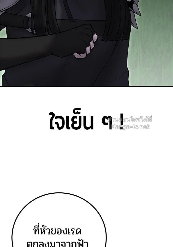 Secretly More Powerful Than the Hero แกร่งเกินผู้กล้า แต่ซ่าไม่ได้ ตอนที่ 64 หน้า 52