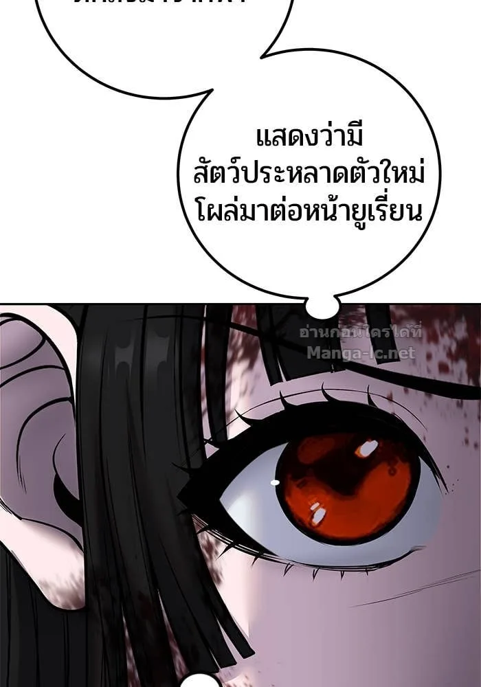 Secretly More Powerful Than the Hero แกร่งเกินผู้กล้า แต่ซ่าไม่ได้ ตอนที่ 64 หน้า 53