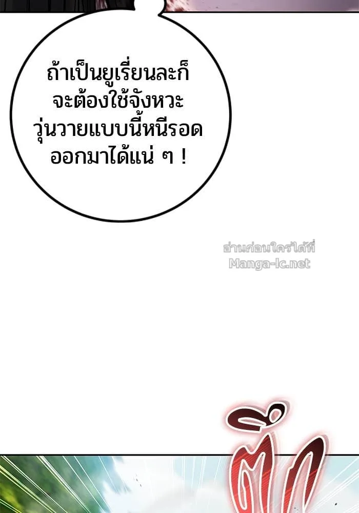 Secretly More Powerful Than the Hero แกร่งเกินผู้กล้า แต่ซ่าไม่ได้ ตอนที่ 64 หน้า 54