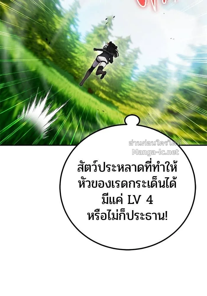 Secretly More Powerful Than the Hero แกร่งเกินผู้กล้า แต่ซ่าไม่ได้ ตอนที่ 64 หน้า 55