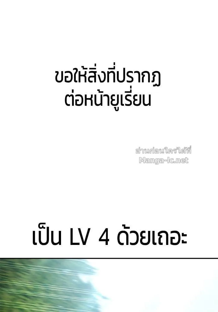 Secretly More Powerful Than the Hero แกร่งเกินผู้กล้า แต่ซ่าไม่ได้ ตอนที่ 64 หน้า 56