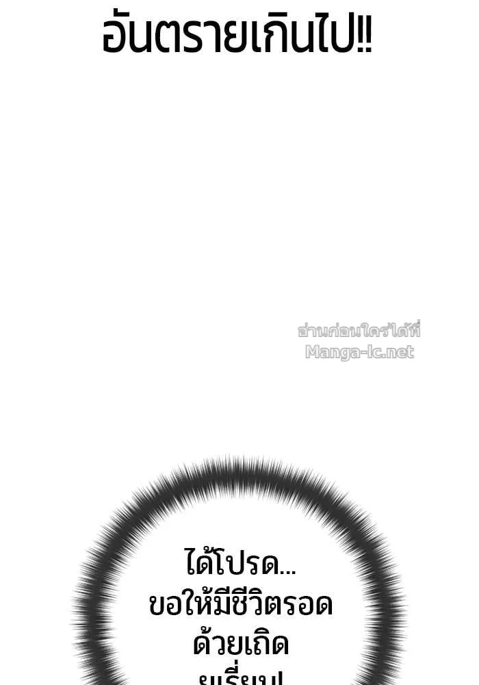 Secretly More Powerful Than the Hero แกร่งเกินผู้กล้า แต่ซ่าไม่ได้ ตอนที่ 64 หน้า 58