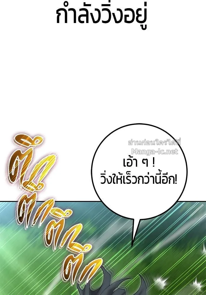 Secretly More Powerful Than the Hero แกร่งเกินผู้กล้า แต่ซ่าไม่ได้ ตอนที่ 64 หน้า 62