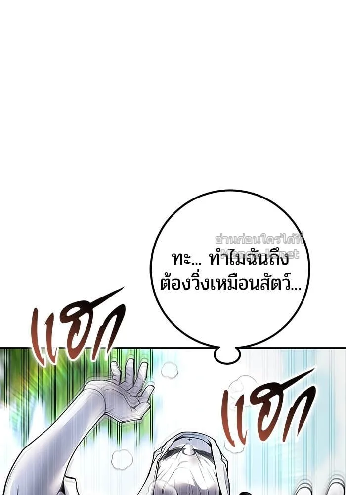 Secretly More Powerful Than the Hero แกร่งเกินผู้กล้า แต่ซ่าไม่ได้ ตอนที่ 64 หน้า 64