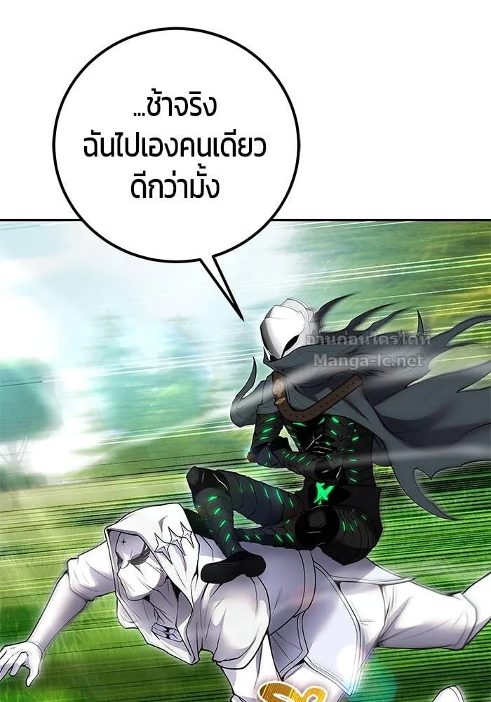 Secretly More Powerful Than the Hero แกร่งเกินผู้กล้า แต่ซ่าไม่ได้ ตอนที่ 64 หน้า 66