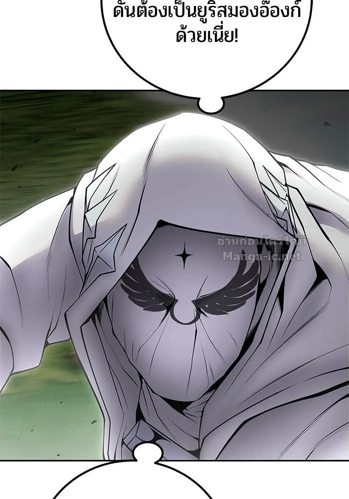 Secretly More Powerful Than the Hero แกร่งเกินผู้กล้า แต่ซ่าไม่ได้ ตอนที่ 64 หน้า 68