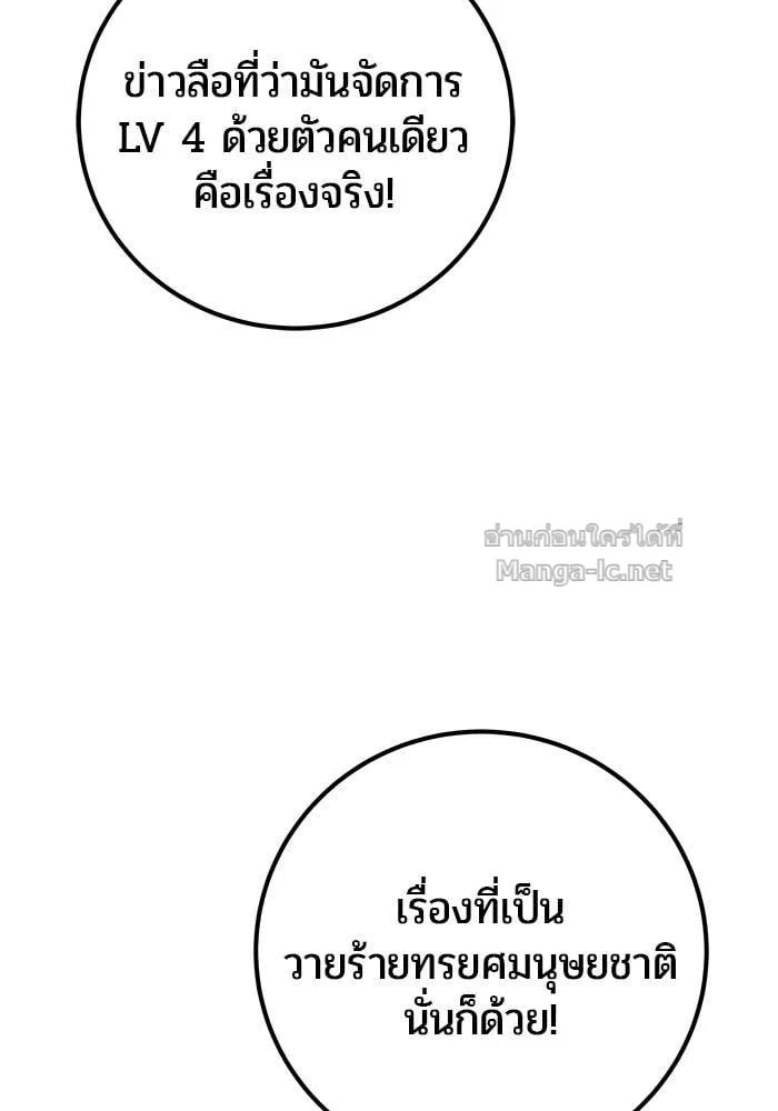 Secretly More Powerful Than the Hero แกร่งเกินผู้กล้า แต่ซ่าไม่ได้ ตอนที่ 64 หน้า 69