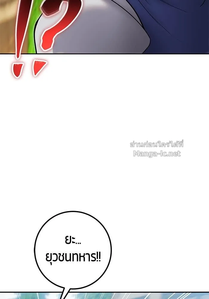 Secretly More Powerful Than the Hero แกร่งเกินผู้กล้า แต่ซ่าไม่ได้ ตอนที่ 64 หน้า 7