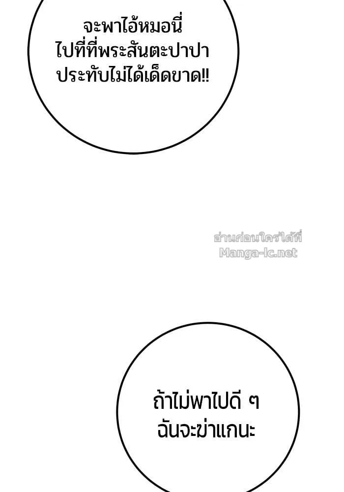 Secretly More Powerful Than the Hero แกร่งเกินผู้กล้า แต่ซ่าไม่ได้ ตอนที่ 64 หน้า 71