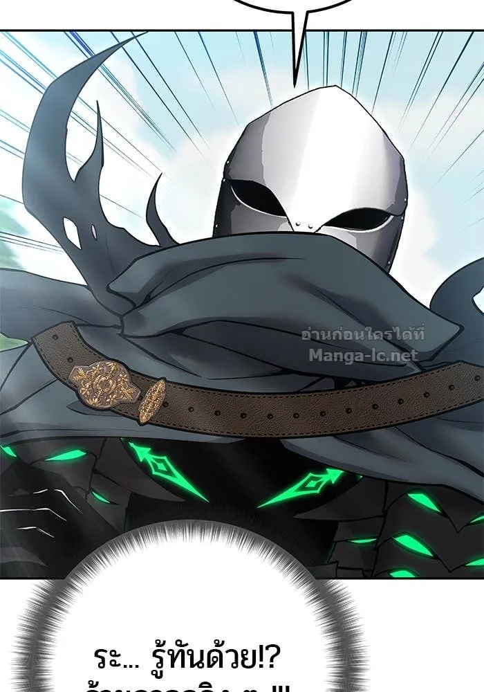 Secretly More Powerful Than the Hero แกร่งเกินผู้กล้า แต่ซ่าไม่ได้ ตอนที่ 64 หน้า 72