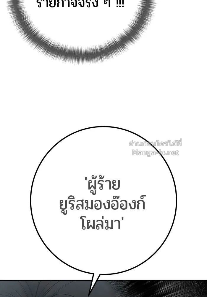 Secretly More Powerful Than the Hero แกร่งเกินผู้กล้า แต่ซ่าไม่ได้ ตอนที่ 64 หน้า 73