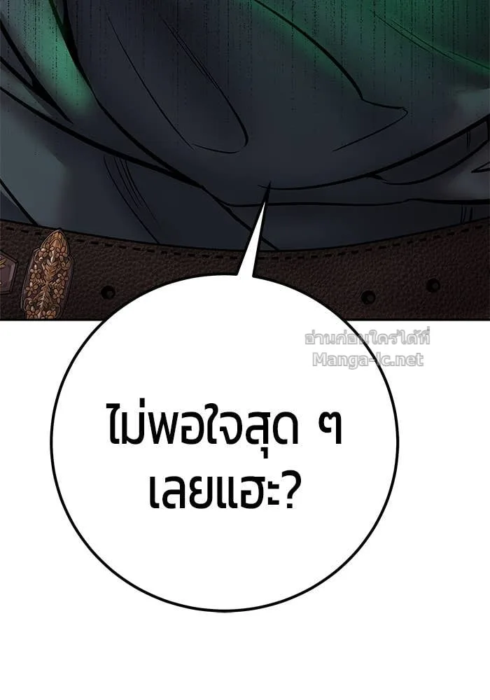 Secretly More Powerful Than the Hero แกร่งเกินผู้กล้า แต่ซ่าไม่ได้ ตอนที่ 64 หน้า 77