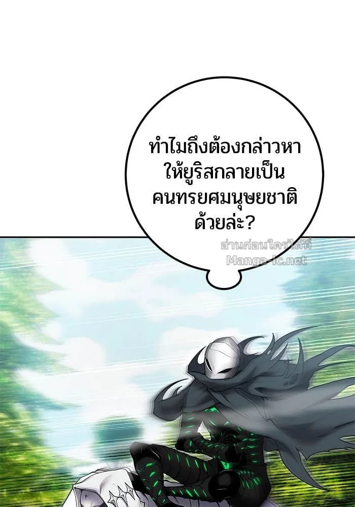 Secretly More Powerful Than the Hero แกร่งเกินผู้กล้า แต่ซ่าไม่ได้ ตอนที่ 64 หน้า 79