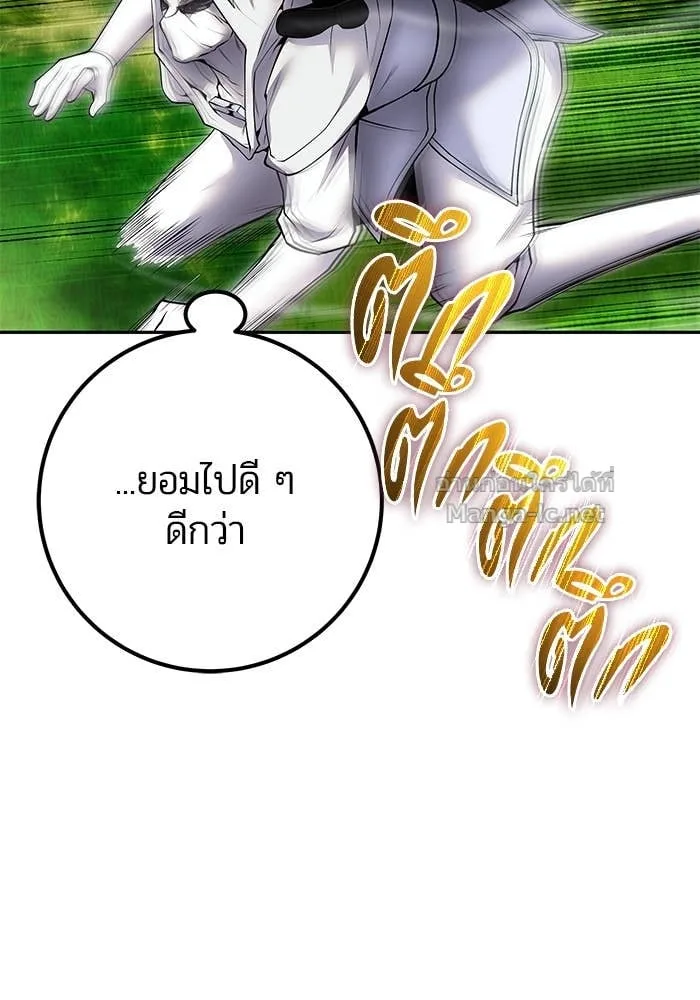 Secretly More Powerful Than the Hero แกร่งเกินผู้กล้า แต่ซ่าไม่ได้ ตอนที่ 64 หน้า 80