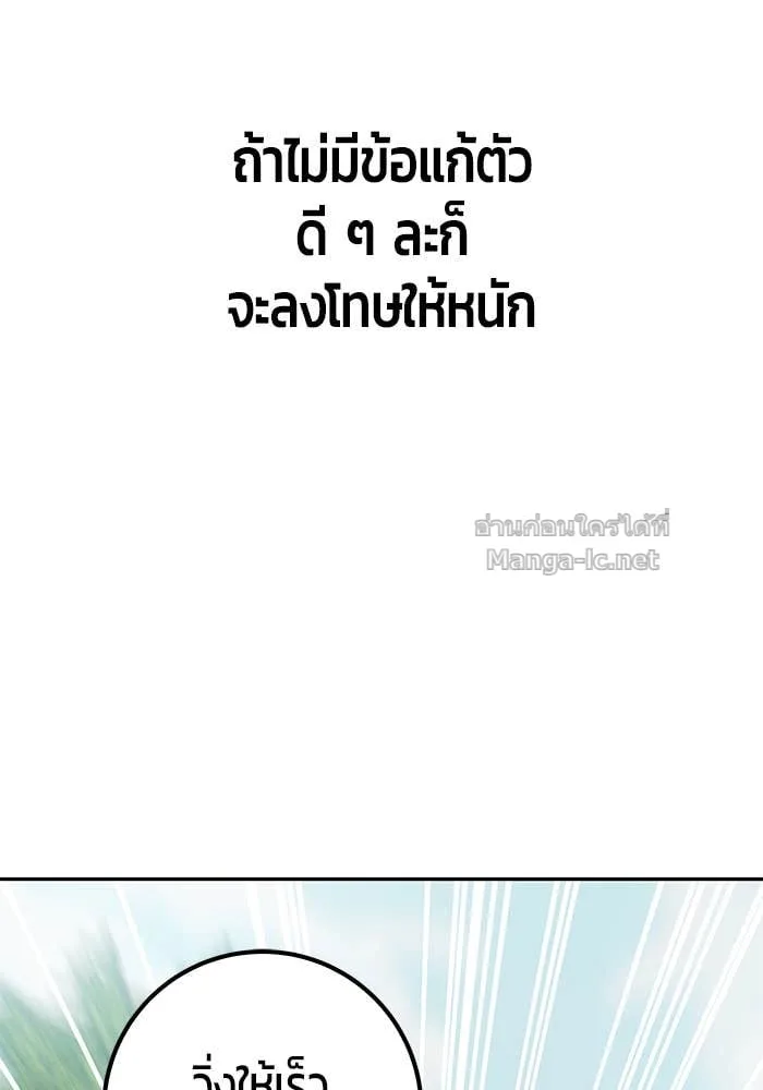 Secretly More Powerful Than the Hero แกร่งเกินผู้กล้า แต่ซ่าไม่ได้ ตอนที่ 64 หน้า 81