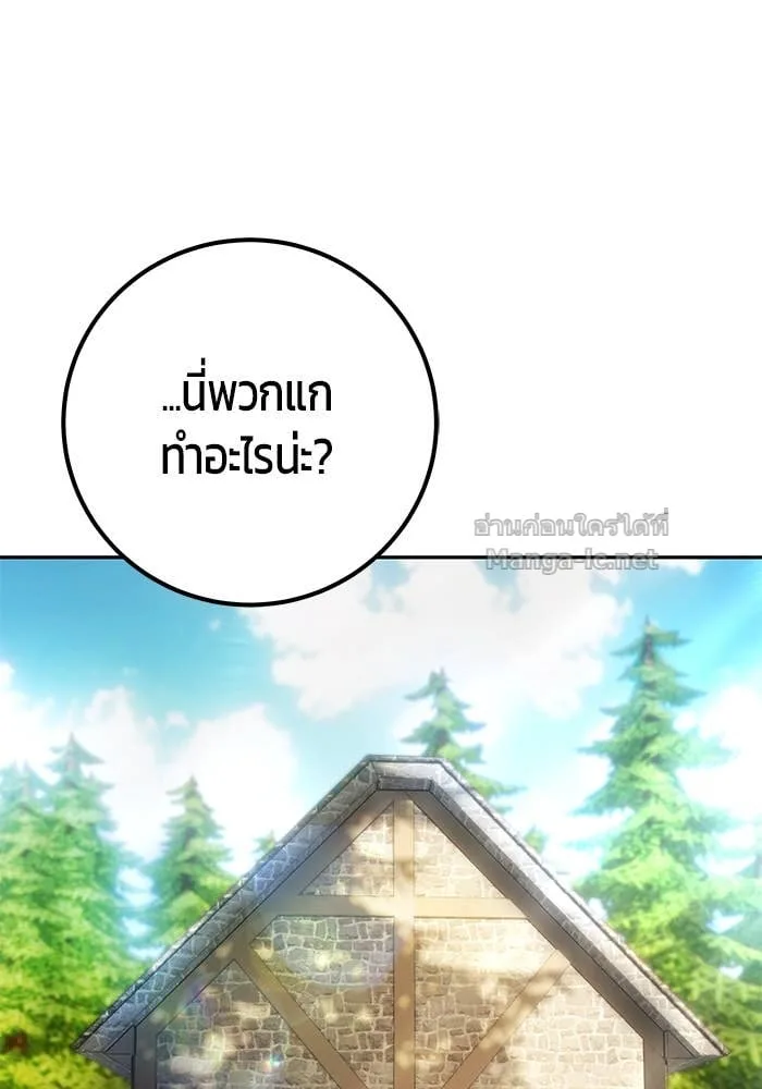 Secretly More Powerful Than the Hero แกร่งเกินผู้กล้า แต่ซ่าไม่ได้ ตอนที่ 64 หน้า 84