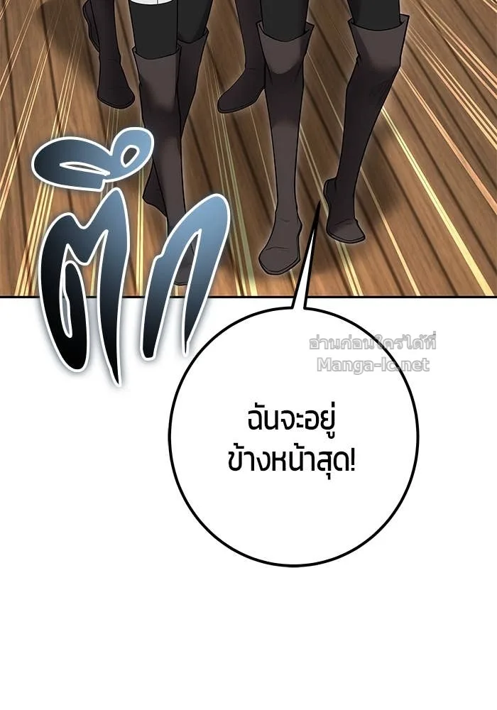 Secretly More Powerful Than the Hero แกร่งเกินผู้กล้า แต่ซ่าไม่ได้ ตอนที่ 64 หน้า 87
