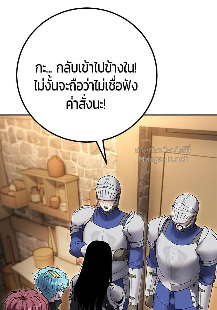 Secretly More Powerful Than the Hero แกร่งเกินผู้กล้า แต่ซ่าไม่ได้ ตอนที่ 64 หน้า 88