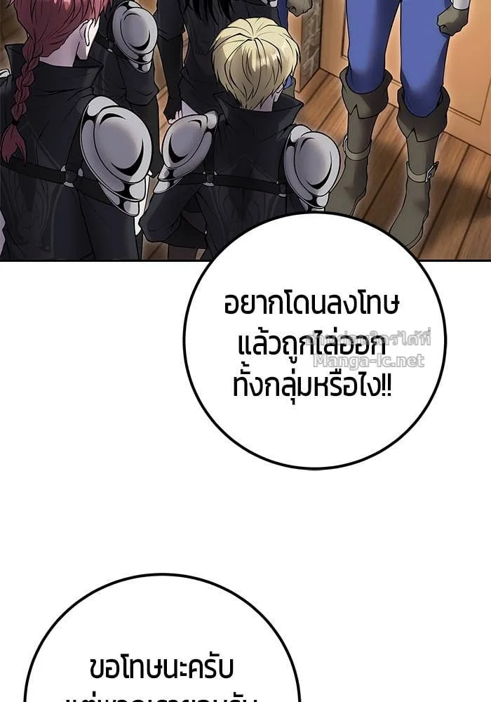Secretly More Powerful Than the Hero แกร่งเกินผู้กล้า แต่ซ่าไม่ได้ ตอนที่ 64 หน้า 89