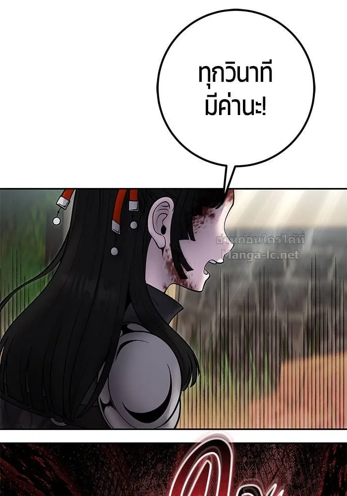 Secretly More Powerful Than the Hero แกร่งเกินผู้กล้า แต่ซ่าไม่ได้ ตอนที่ 64 หน้า 9