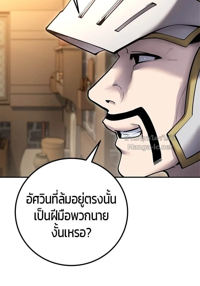Secretly More Powerful Than the Hero แกร่งเกินผู้กล้า แต่ซ่าไม่ได้ ตอนที่ 64 หน้า 92