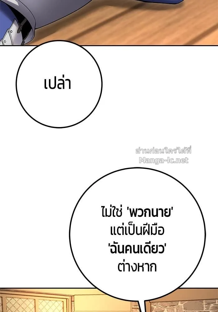 Secretly More Powerful Than the Hero แกร่งเกินผู้กล้า แต่ซ่าไม่ได้ ตอนที่ 64 หน้า 94