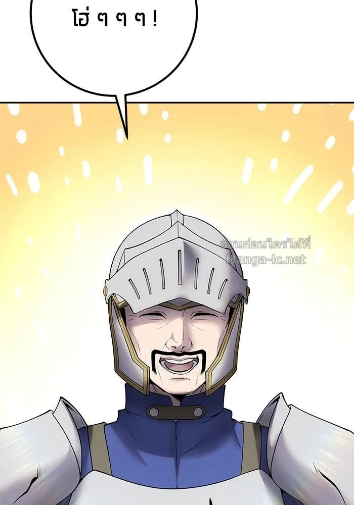 Secretly More Powerful Than the Hero แกร่งเกินผู้กล้า แต่ซ่าไม่ได้ ตอนที่ 64 หน้า 96