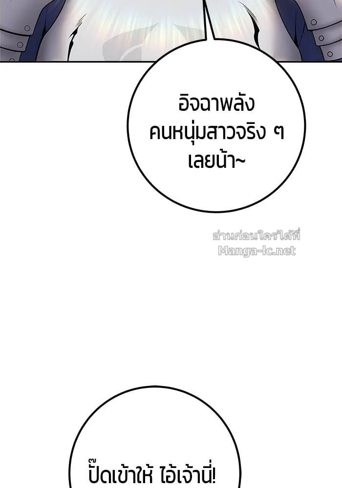 Secretly More Powerful Than the Hero แกร่งเกินผู้กล้า แต่ซ่าไม่ได้ ตอนที่ 64 หน้า 97