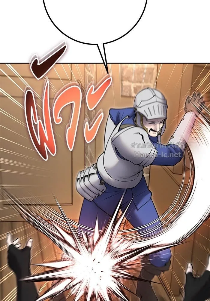 Secretly More Powerful Than the Hero แกร่งเกินผู้กล้า แต่ซ่าไม่ได้ ตอนที่ 64 หน้า 98