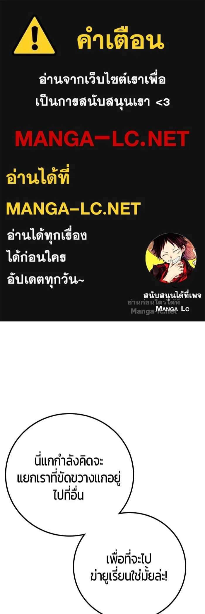 Secretly More Powerful Than the Hero แกร่งเกินผู้กล้า แต่ซ่าไม่ได้ ตอนที่ 66 หน้า 1