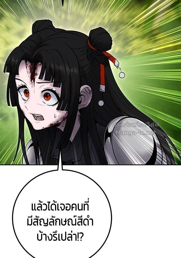 Secretly More Powerful Than the Hero แกร่งเกินผู้กล้า แต่ซ่าไม่ได้ ตอนที่ 66 หน้า 100