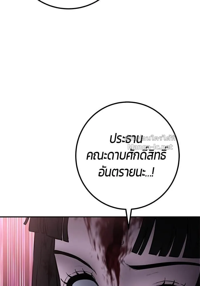 Secretly More Powerful Than the Hero แกร่งเกินผู้กล้า แต่ซ่าไม่ได้ ตอนที่ 66 หน้า 101