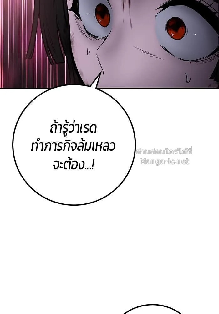 Secretly More Powerful Than the Hero แกร่งเกินผู้กล้า แต่ซ่าไม่ได้ ตอนที่ 66 หน้า 102