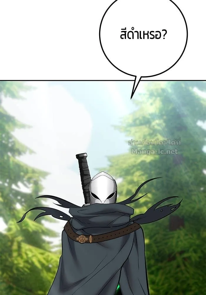 Secretly More Powerful Than the Hero แกร่งเกินผู้กล้า แต่ซ่าไม่ได้ ตอนที่ 66 หน้า 103