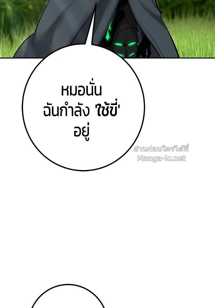 Secretly More Powerful Than the Hero แกร่งเกินผู้กล้า แต่ซ่าไม่ได้ ตอนที่ 66 หน้า 104