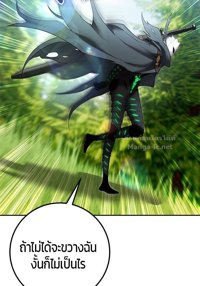 Secretly More Powerful Than the Hero แกร่งเกินผู้กล้า แต่ซ่าไม่ได้ ตอนที่ 66 หน้า 107